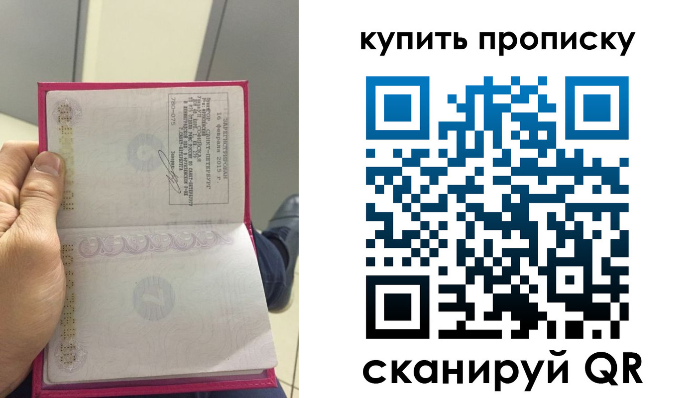 прописка для кредита в Лабинске