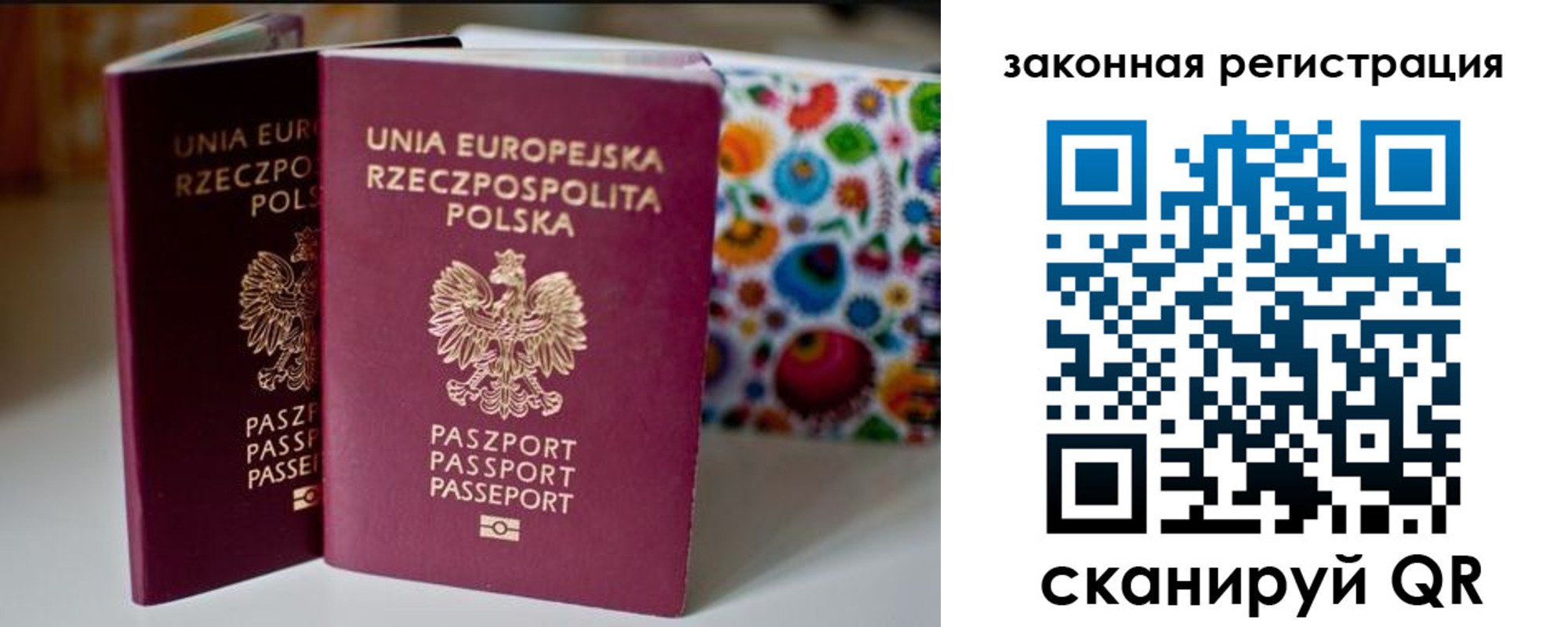 прописка паспорт в Лабинске