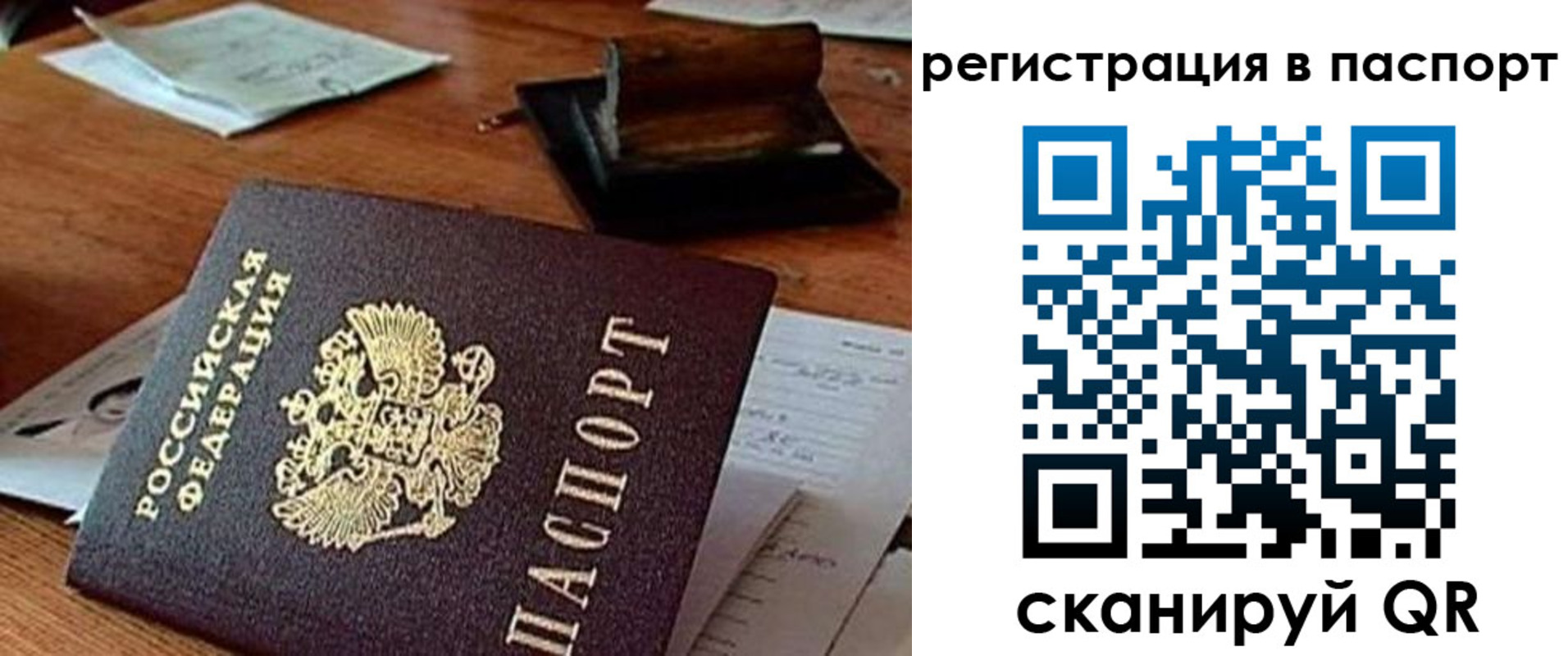 временная регистрация 2025 в Лабинске